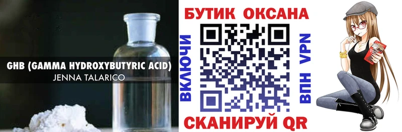 БУТИРАТ вода  Берёзовка 