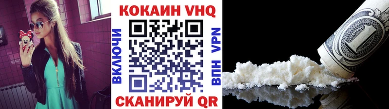 купить   Берёзовка  КОКАИН 97% 
