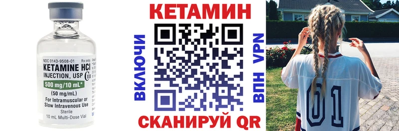 Кетамин ketamine Берёзовка
