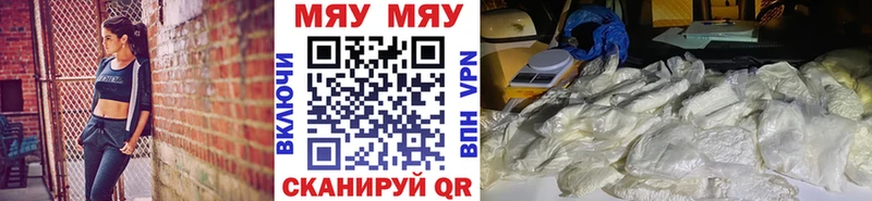Меф мяу мяу hydra зеркало площадка какой сайт купить наркотики сайты Берёзовка