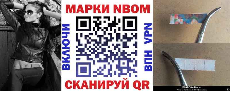 Марки NBOMe 1,8мг  Берёзовка 